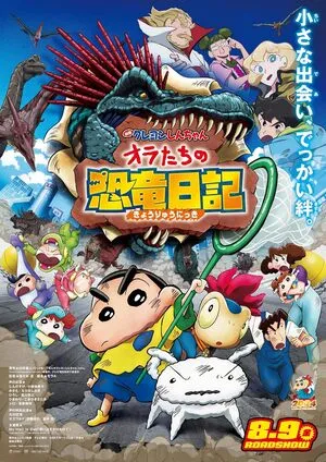 Crayon Shin-chan